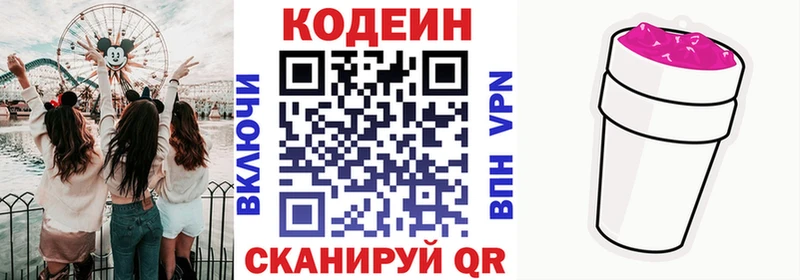 Купить  Духовщина  Кодеин напиток Lean (лин) 