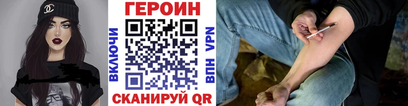 Героин хмурый  Купить закладки  Духовщина 